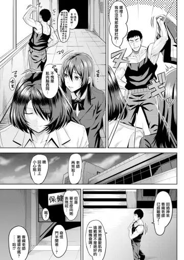 [Hazuki Yuto] Hatsujou Strawberry - Hot Strawberry Fhentai - Page 82