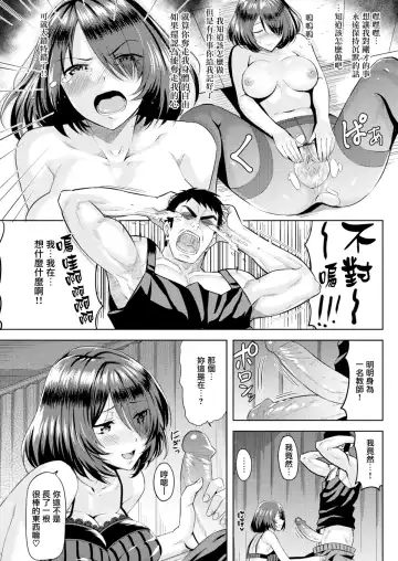 [Hazuki Yuto] Hatsujou Strawberry - Hot Strawberry Fhentai - Page 86