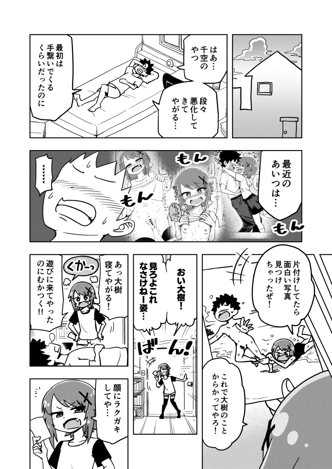 [Ari And Mura] Zettai! Suki Suki Byou ~Toppatsusei Hatsujō Joshi~ Fhentai - Page 15