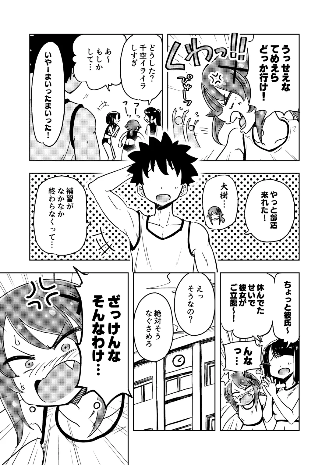 [Ari And Mura] Zettai! Suki Suki Byou ~Toppatsusei Hatsujō Joshi~ Fhentai - Page 50