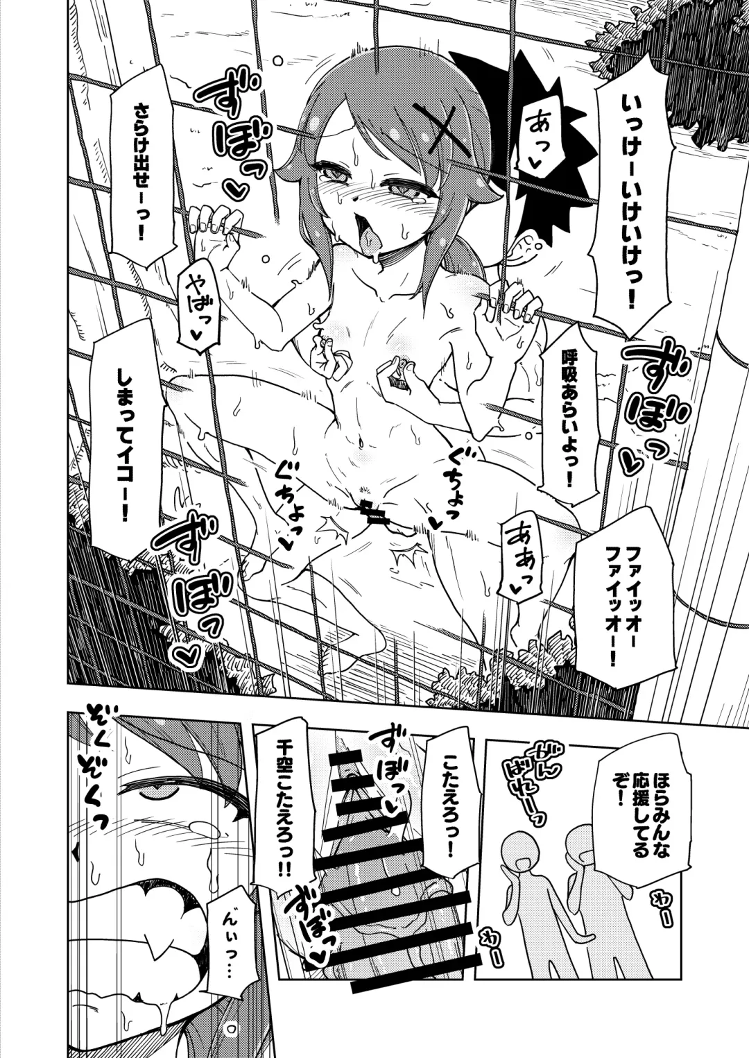 [Ari And Mura] Zettai! Suki Suki Byou ~Toppatsusei Hatsujō Joshi~ Fhentai - Page 55