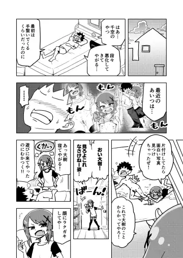 [Ari And Mura] Zettai! Suki Suki Byou ~Toppatsusei Hatsujō Joshi~ Fhentai - Page 15