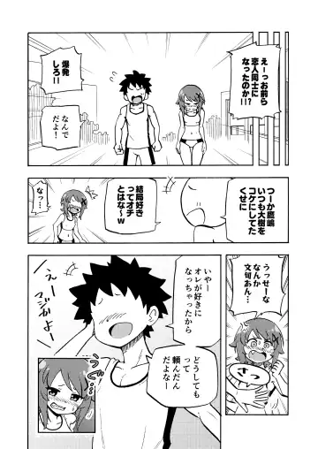 [Ari And Mura] Zettai! Suki Suki Byou ~Toppatsusei Hatsujō Joshi~ Fhentai - Page 43