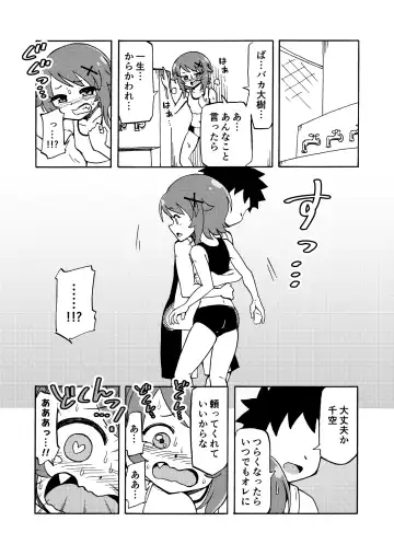 [Ari And Mura] Zettai! Suki Suki Byou ~Toppatsusei Hatsujō Joshi~ Fhentai - Page 44