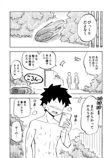 [Ari And Mura] Zettai! Suki Suki Byou ~Toppatsusei Hatsujō Joshi~ Fhentai - Page 45