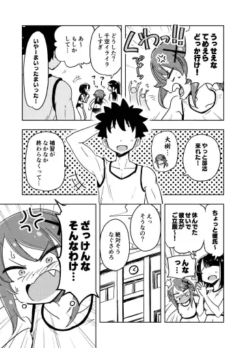 [Ari And Mura] Zettai! Suki Suki Byou ~Toppatsusei Hatsujō Joshi~ Fhentai - Page 50