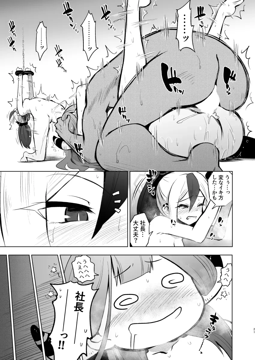 [Yaneko Uta] Benriya 68 Kairaku Goumon Kunrenki + i-copy 202408 Fhentai - Page 21