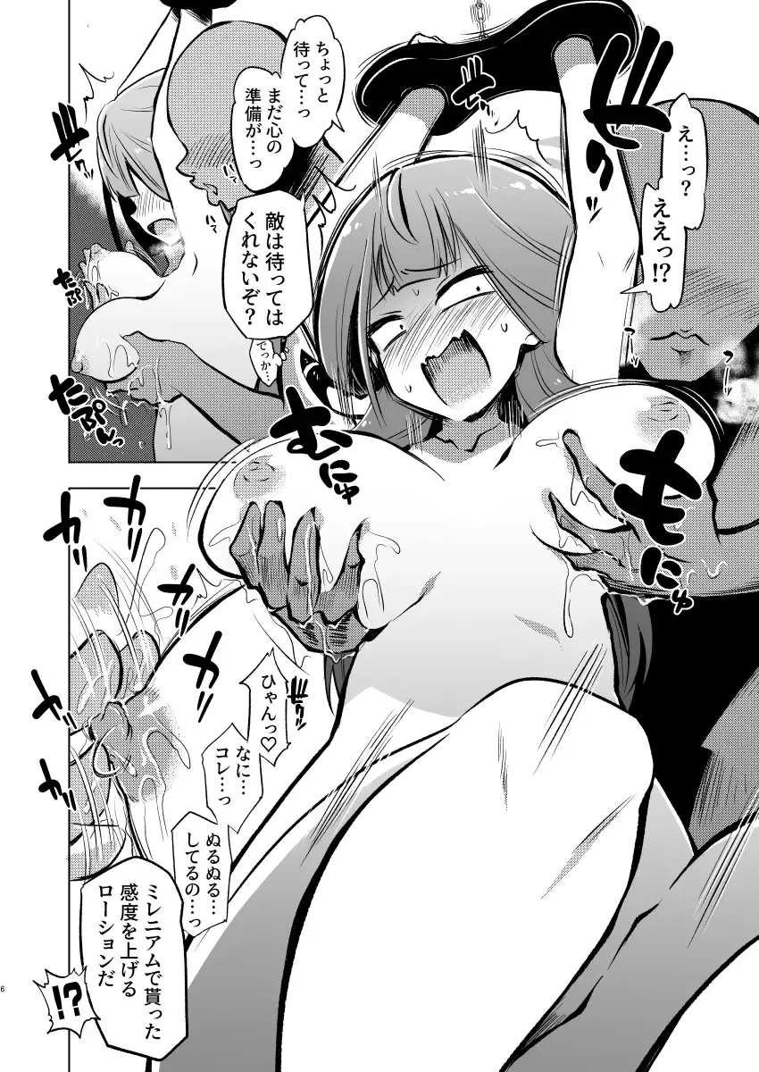 [Yaneko Uta] Benriya 68 Kairaku Goumon Kunrenki + i-copy 202408 Fhentai - Page 6