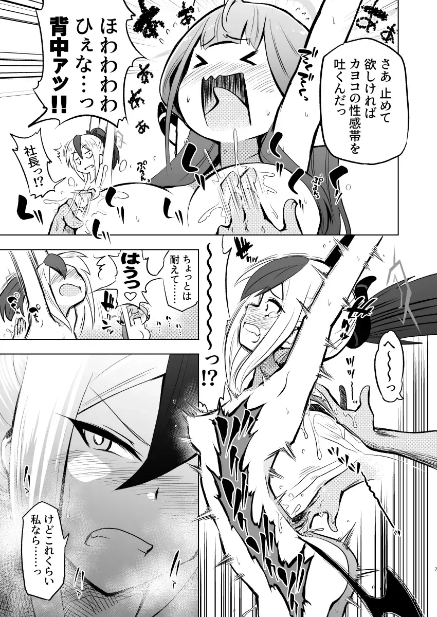 [Yaneko Uta] Benriya 68 Kairaku Goumon Kunrenki + i-copy 202408 Fhentai - Page 7