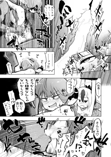 [Yaneko Uta] Benriya 68 Kairaku Goumon Kunrenki + i-copy 202408 Fhentai - Page 13