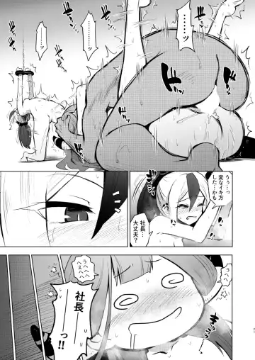 [Yaneko Uta] Benriya 68 Kairaku Goumon Kunrenki + i-copy 202408 Fhentai - Page 21