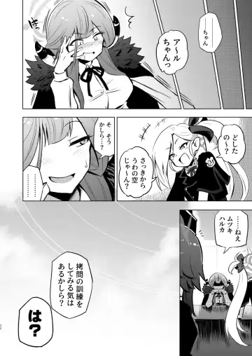 [Yaneko Uta] Benriya 68 Kairaku Goumon Kunrenki + i-copy 202408 Fhentai - Page 22