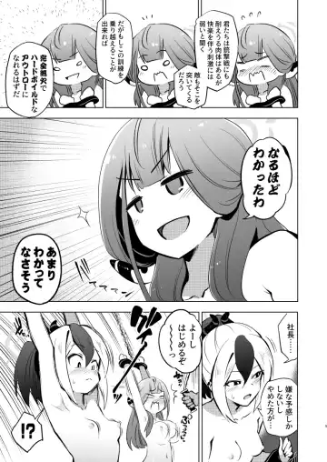 [Yaneko Uta] Benriya 68 Kairaku Goumon Kunrenki + i-copy 202408 Fhentai - Page 5