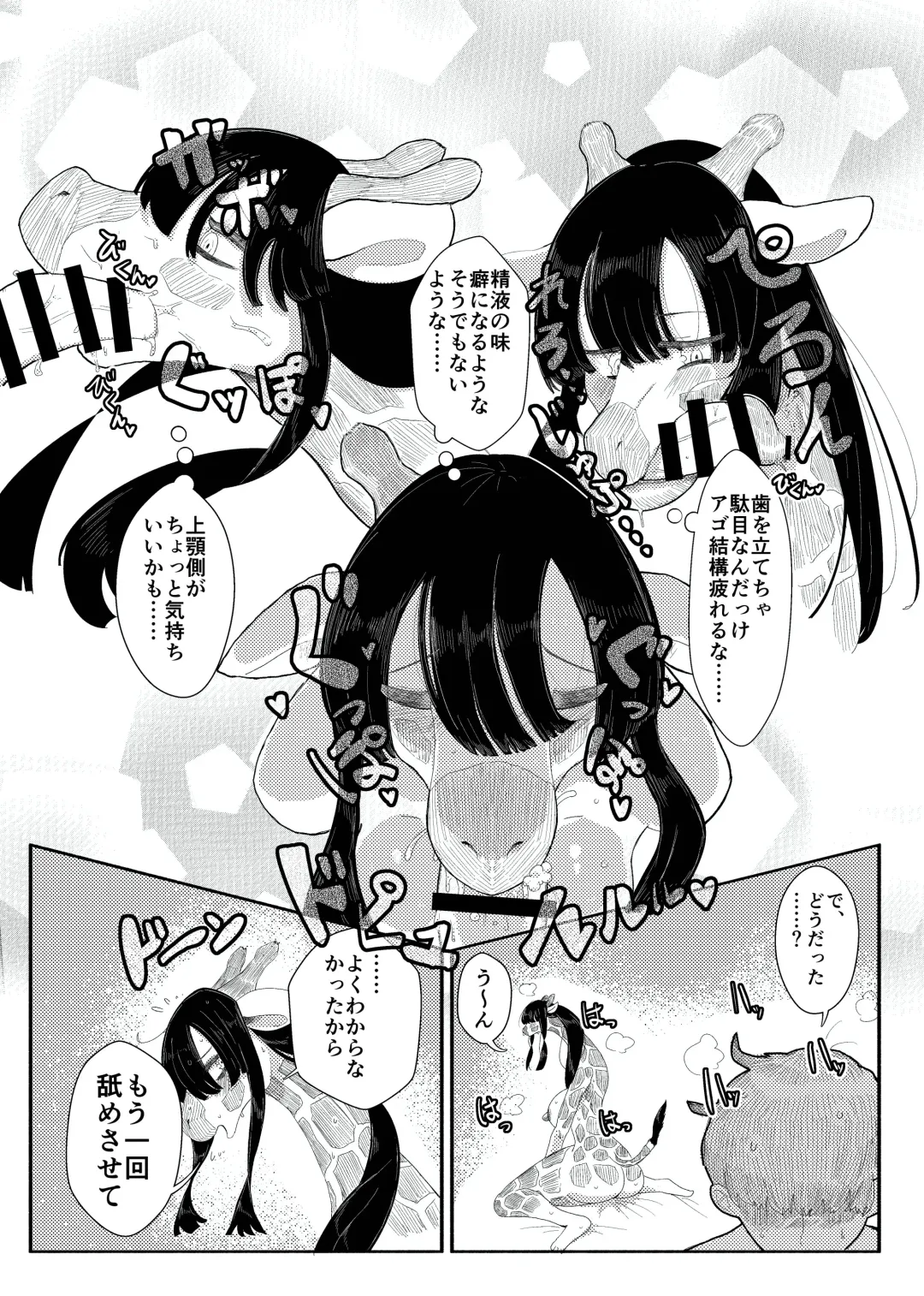 Kemo Nee-san 12 Fhentai - Page 110