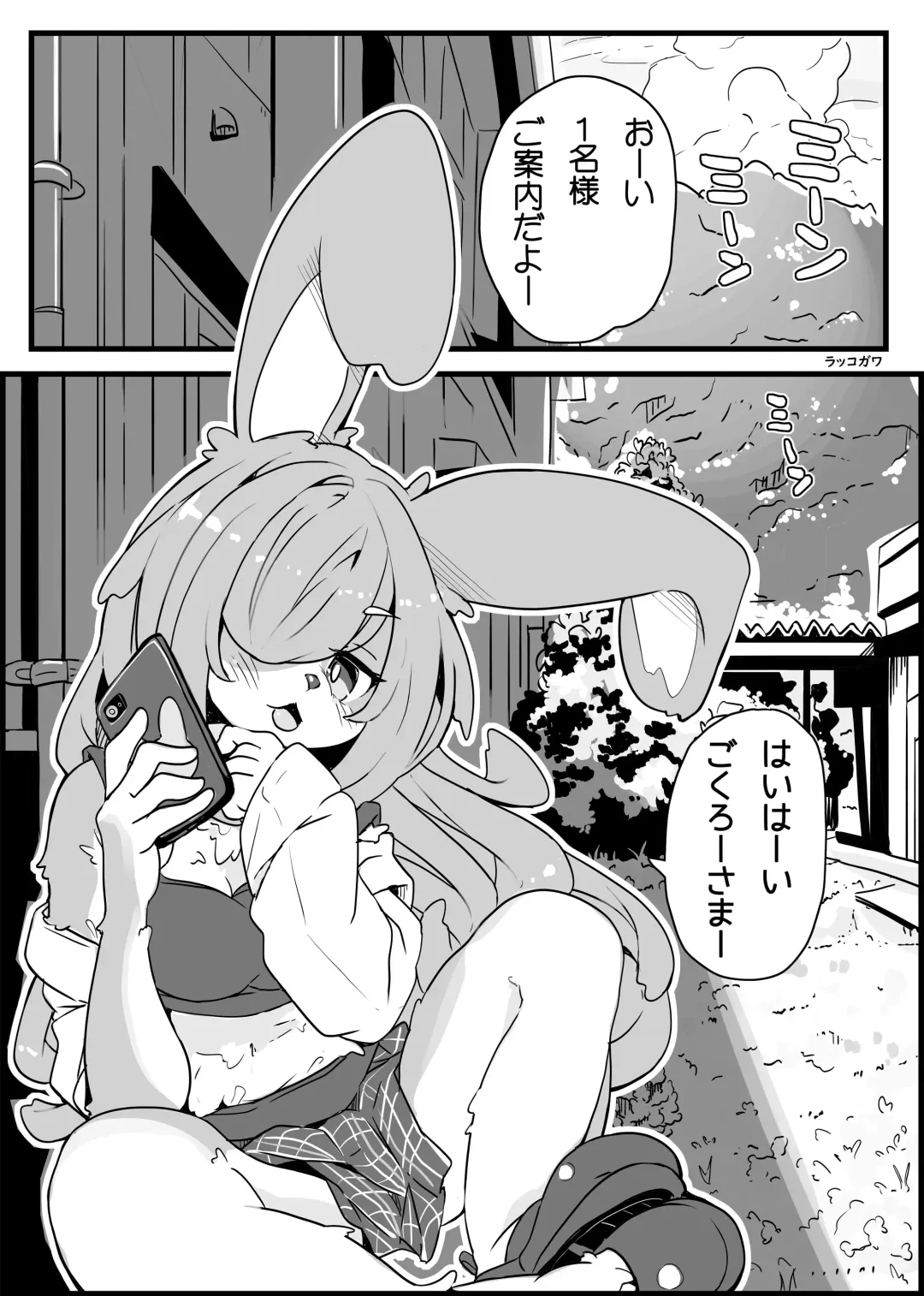 Kemo Nee-san 12 Fhentai - Page 111