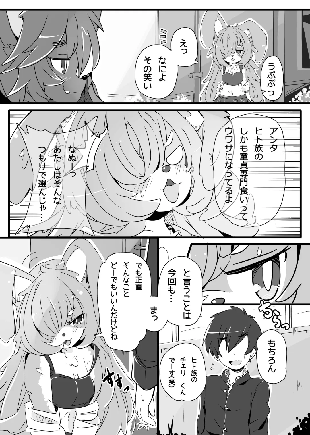 Kemo Nee-san 12 Fhentai - Page 112