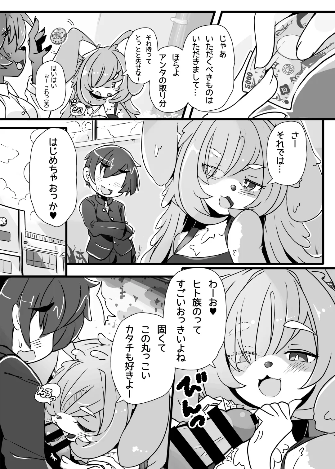 Kemo Nee-san 12 Fhentai - Page 113