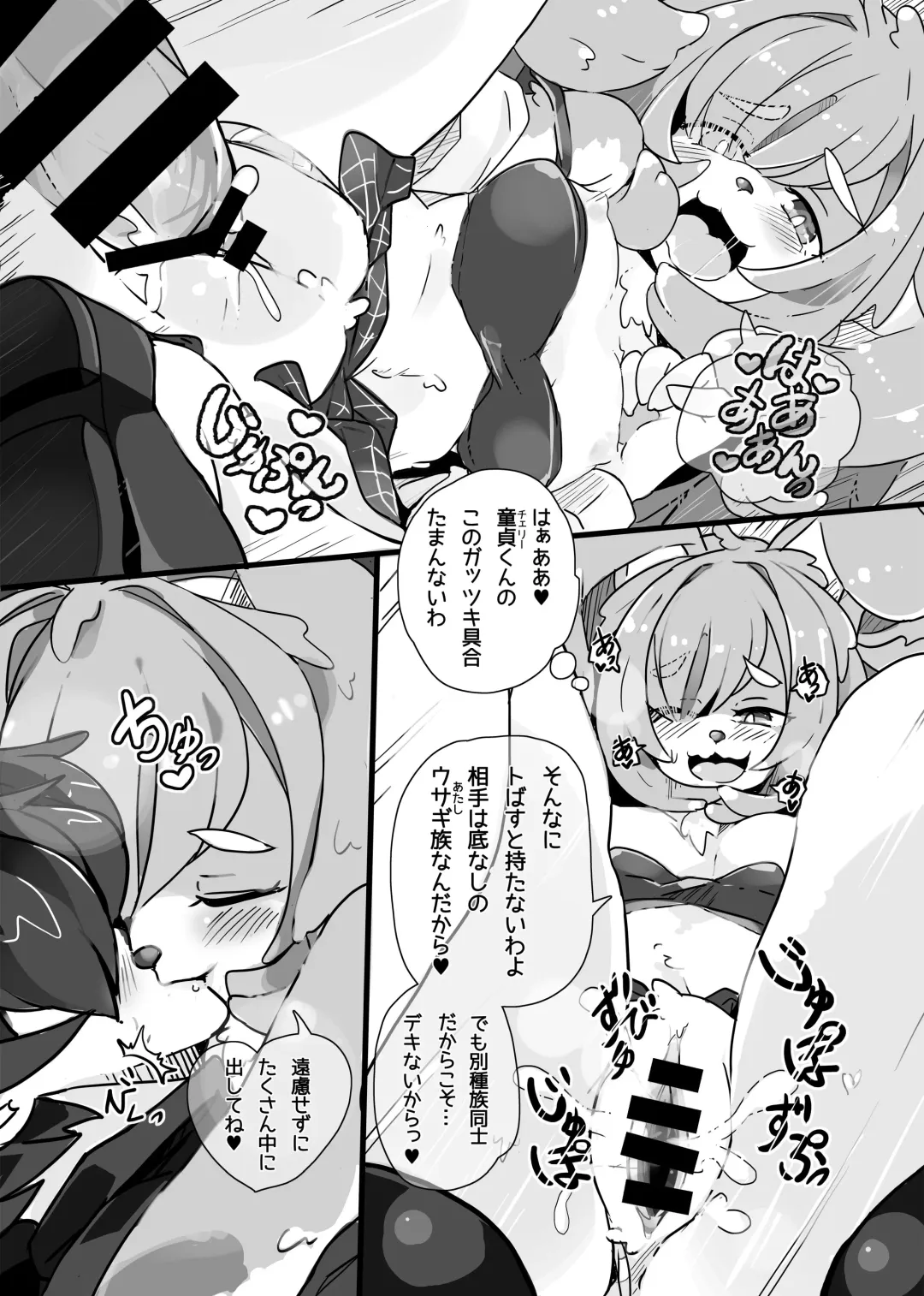 Kemo Nee-san 12 Fhentai - Page 115