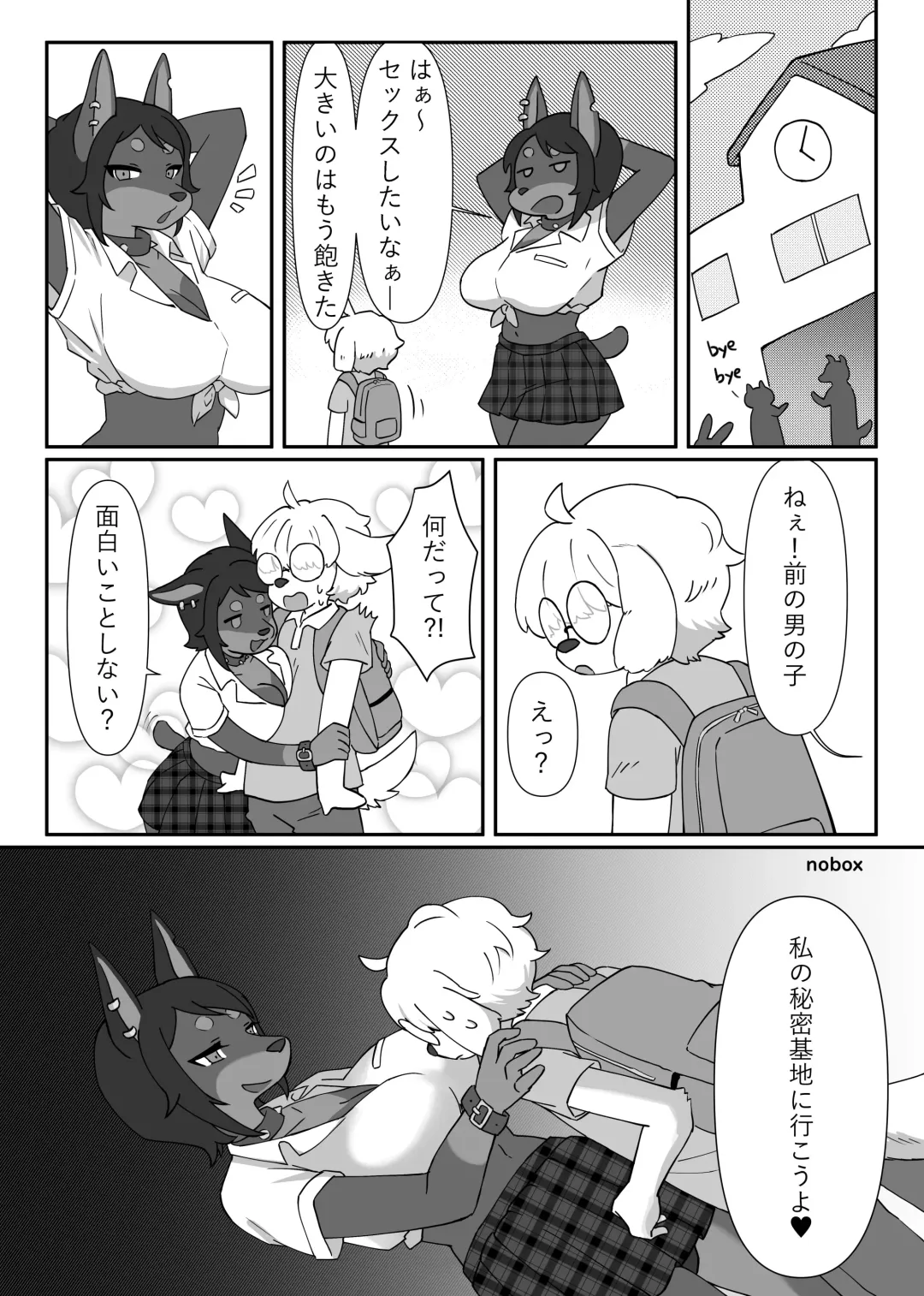 Kemo Nee-san 12 Fhentai - Page 117