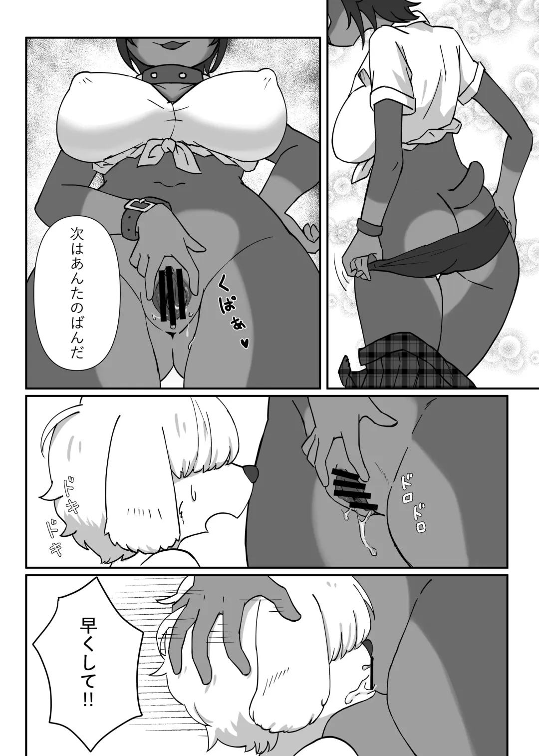 Kemo Nee-san 12 Fhentai - Page 120