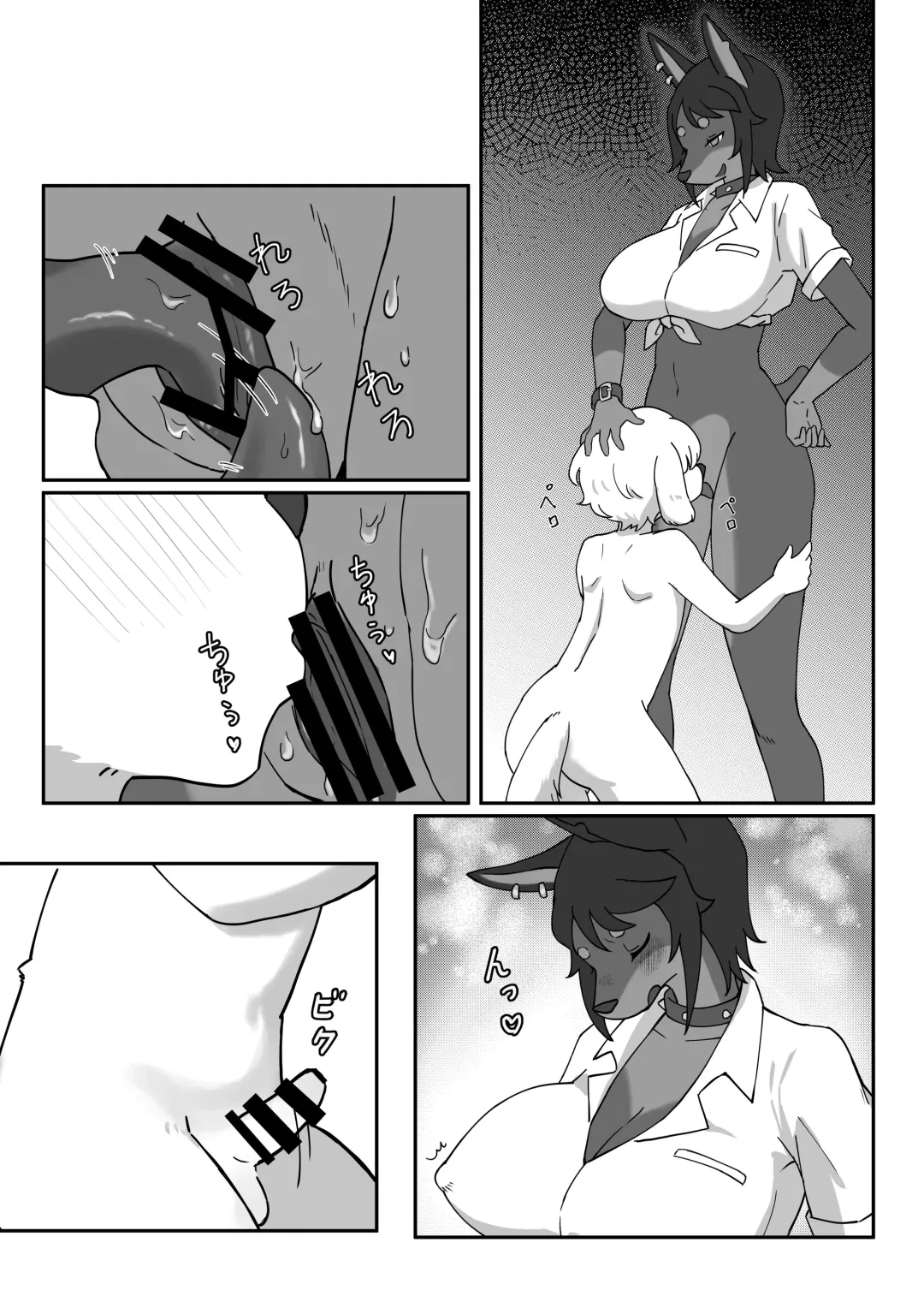 Kemo Nee-san 12 Fhentai - Page 121