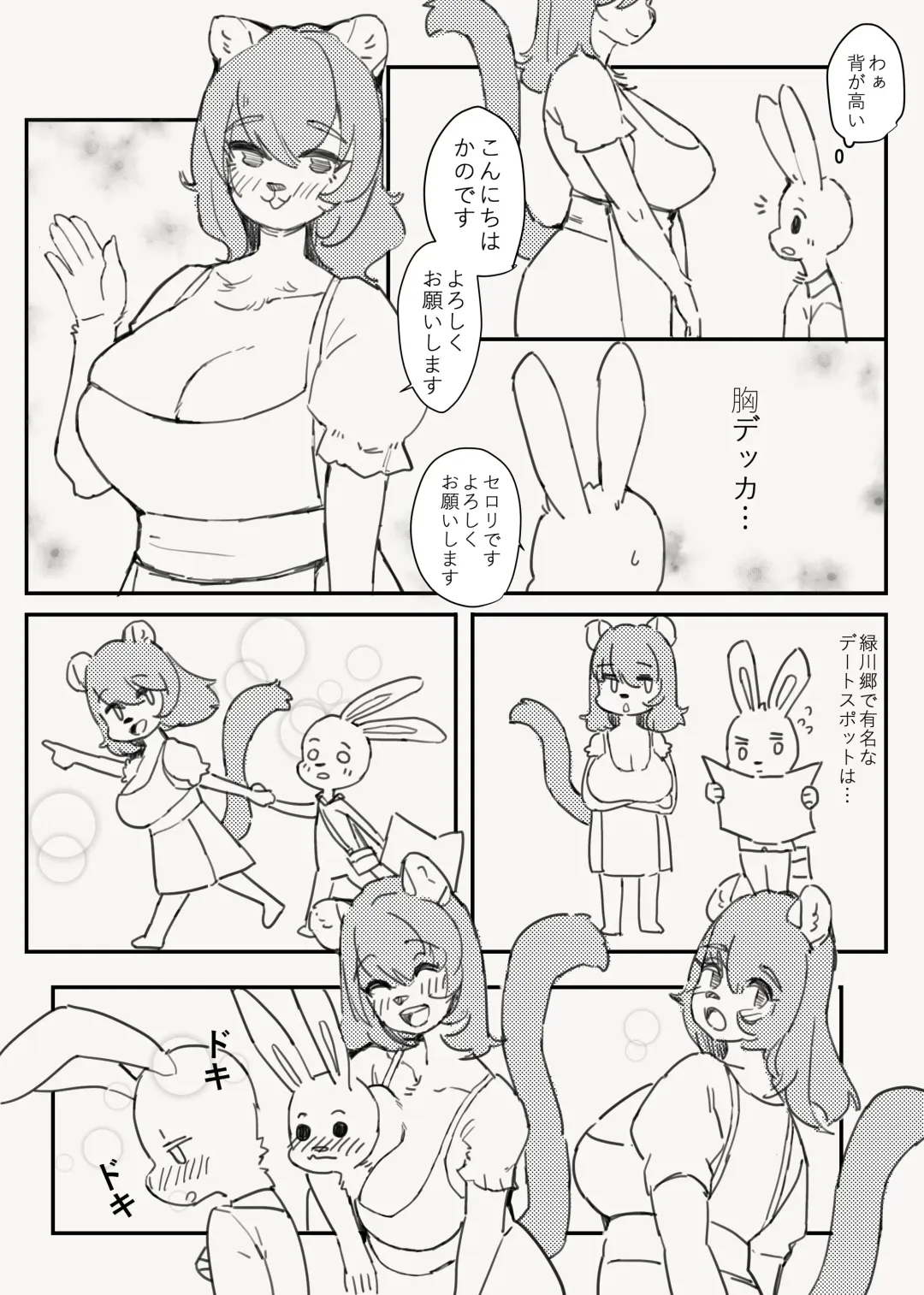 Kemo Nee-san 12 Fhentai - Page 128