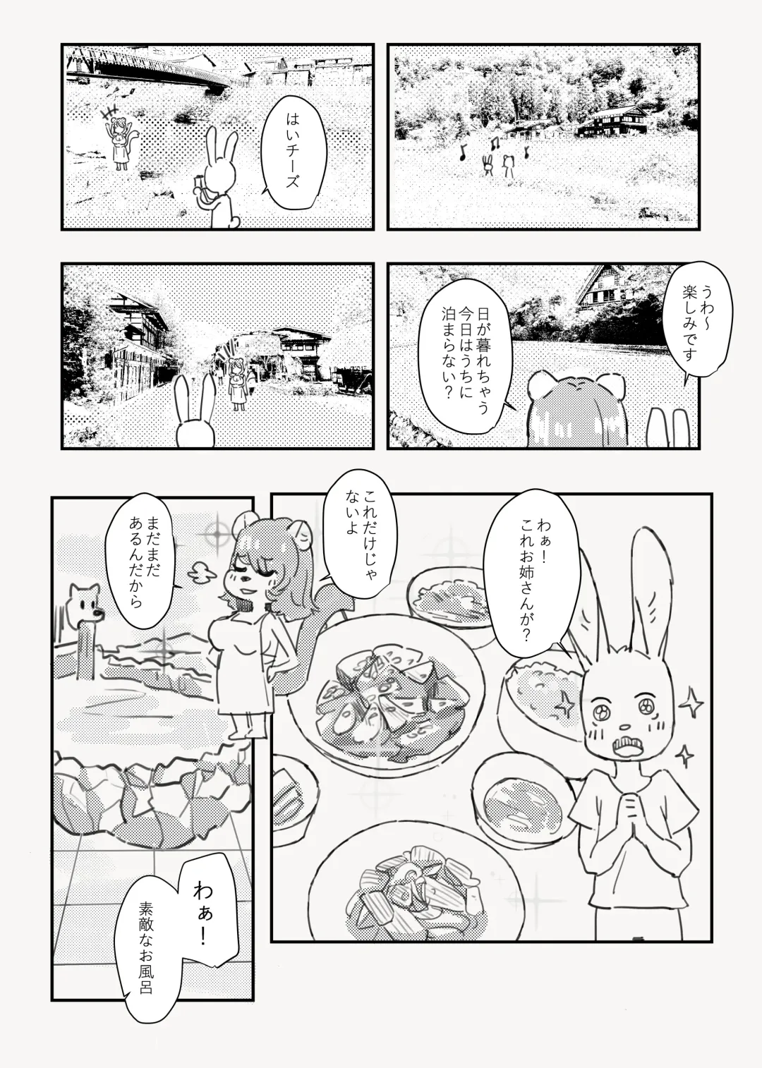 Kemo Nee-san 12 Fhentai - Page 129