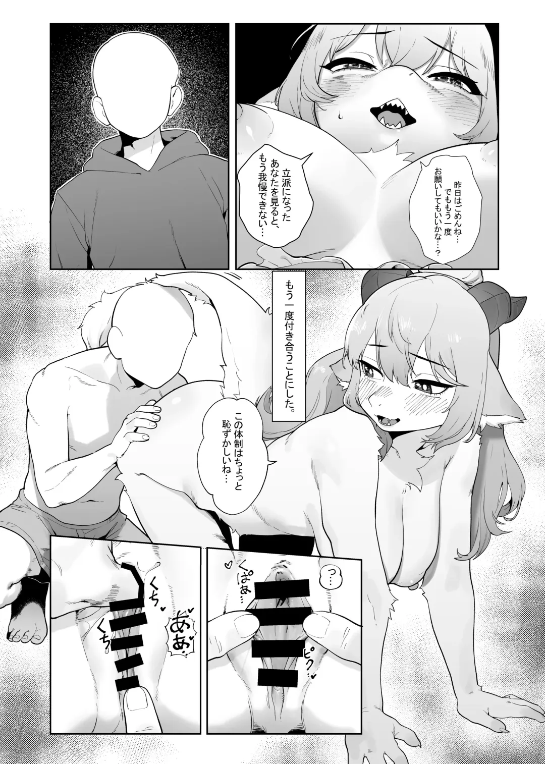 Kemo Nee-san 12 Fhentai - Page 154