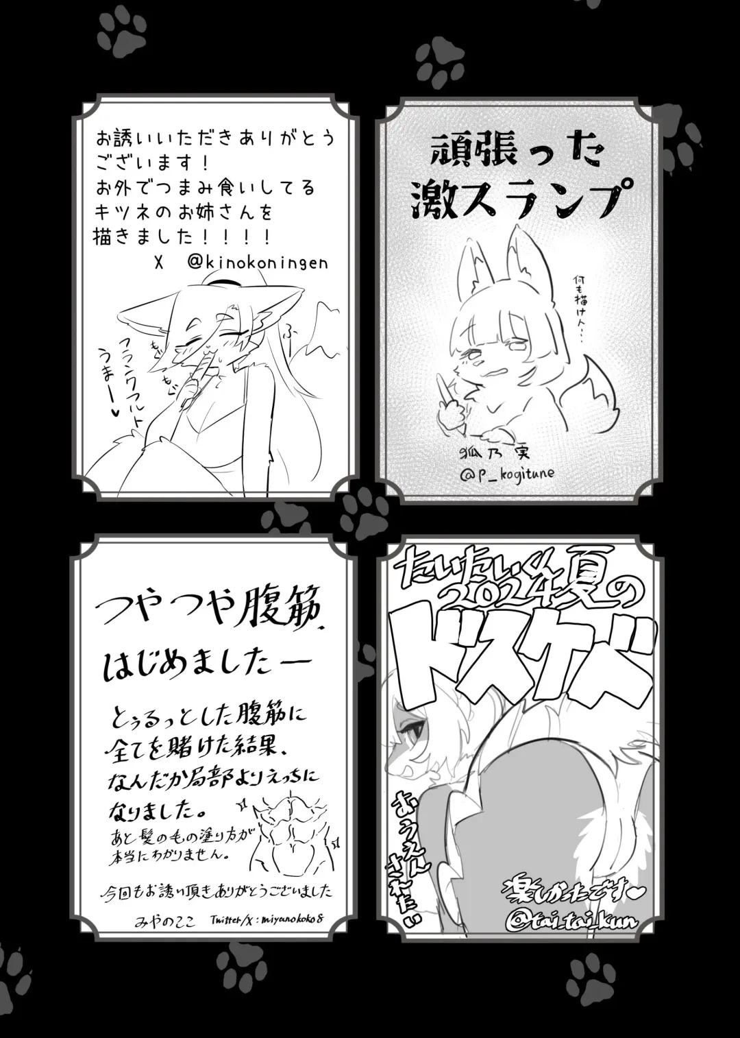 Kemo Nee-san 12 Fhentai - Page 182