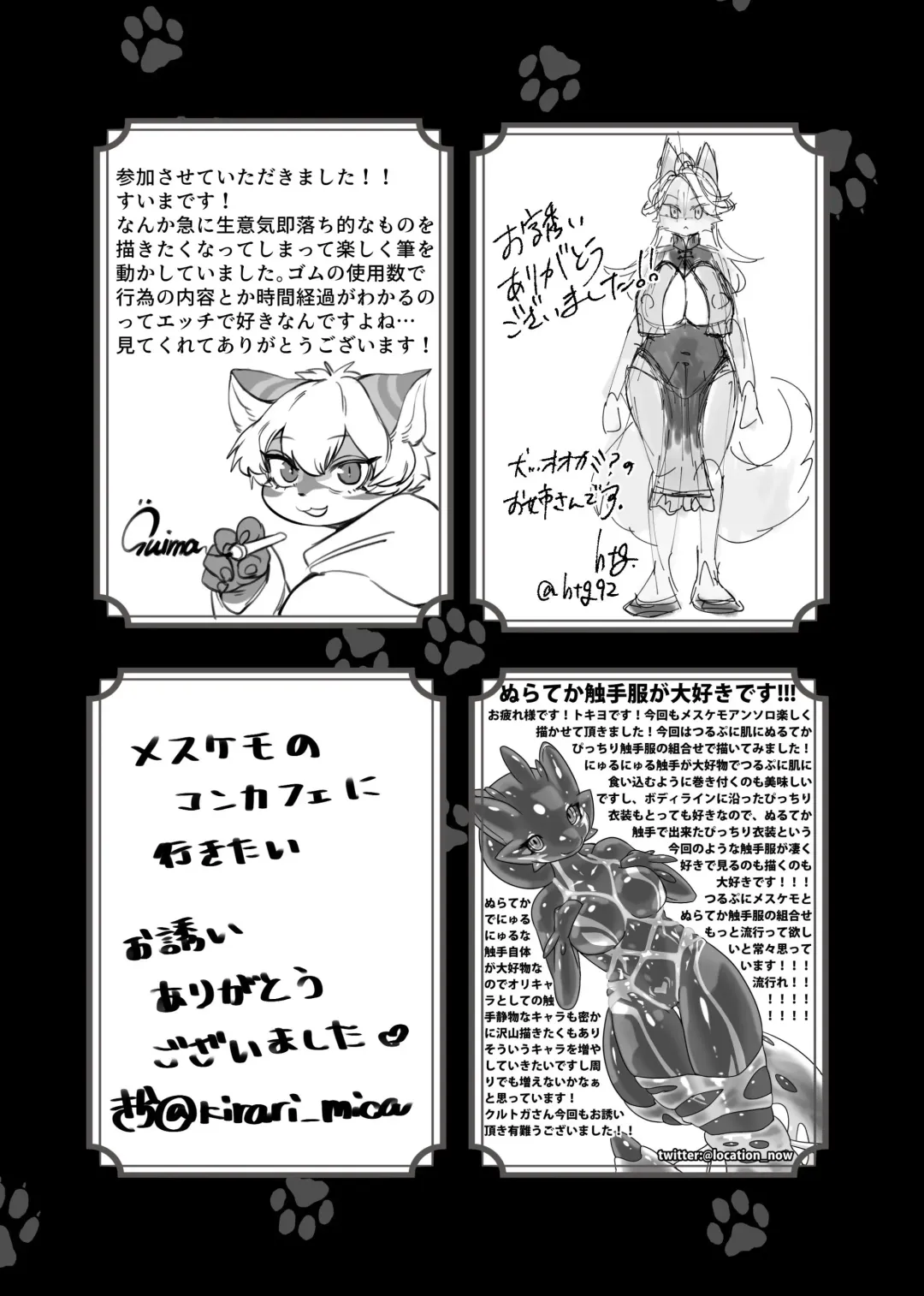 Kemo Nee-san 12 Fhentai - Page 183