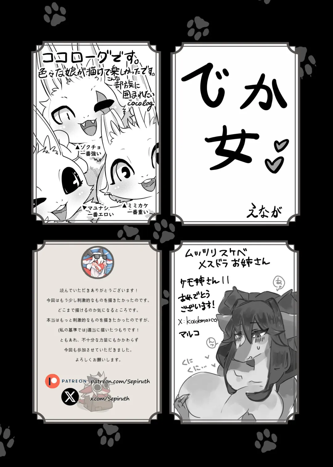 Kemo Nee-san 12 Fhentai - Page 185