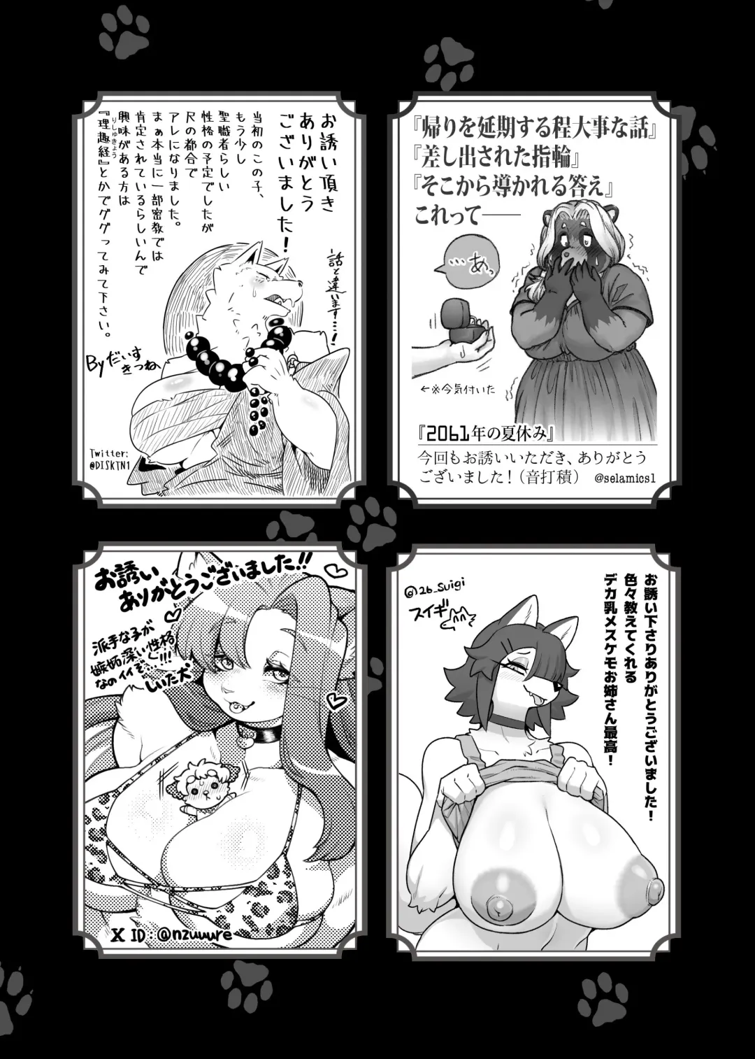 Kemo Nee-san 12 Fhentai - Page 186