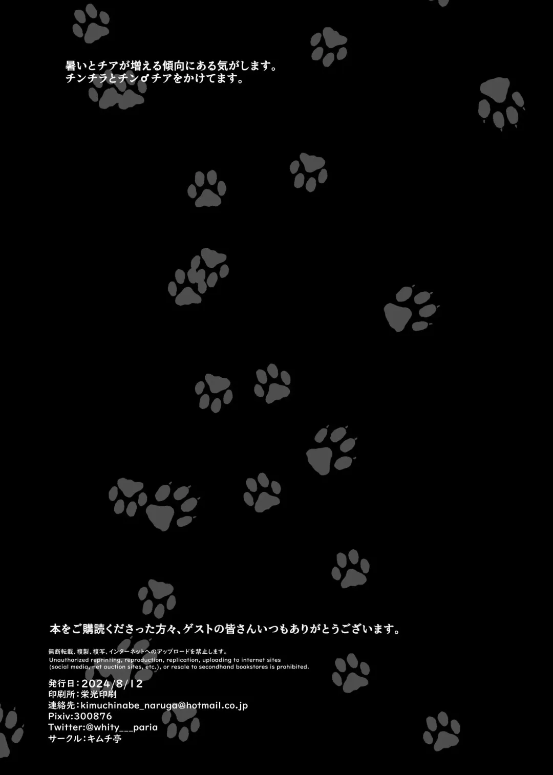 Kemo Nee-san 12 Fhentai - Page 187