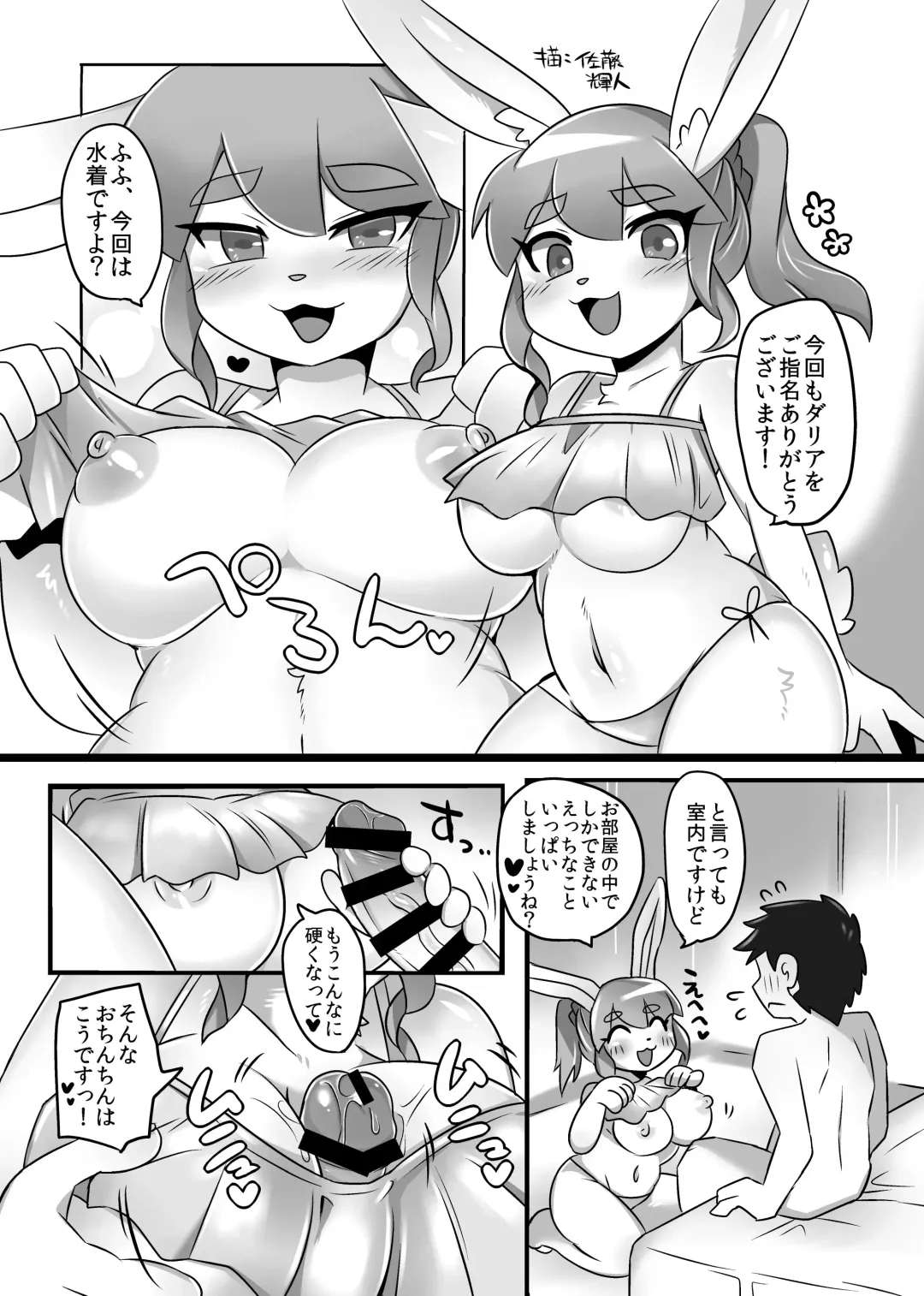 Kemo Nee-san 12 Fhentai - Page 40