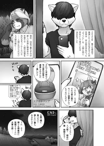 Kemo Nee-san 12 Fhentai - Page 108
