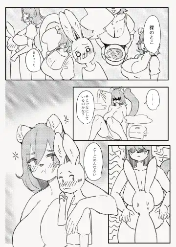 Kemo Nee-san 12 Fhentai - Page 131
