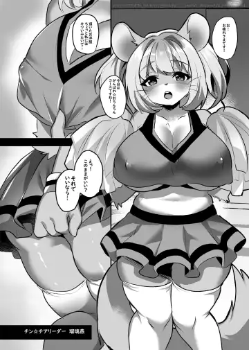 Kemo Nee-san 12 Fhentai - Page 49