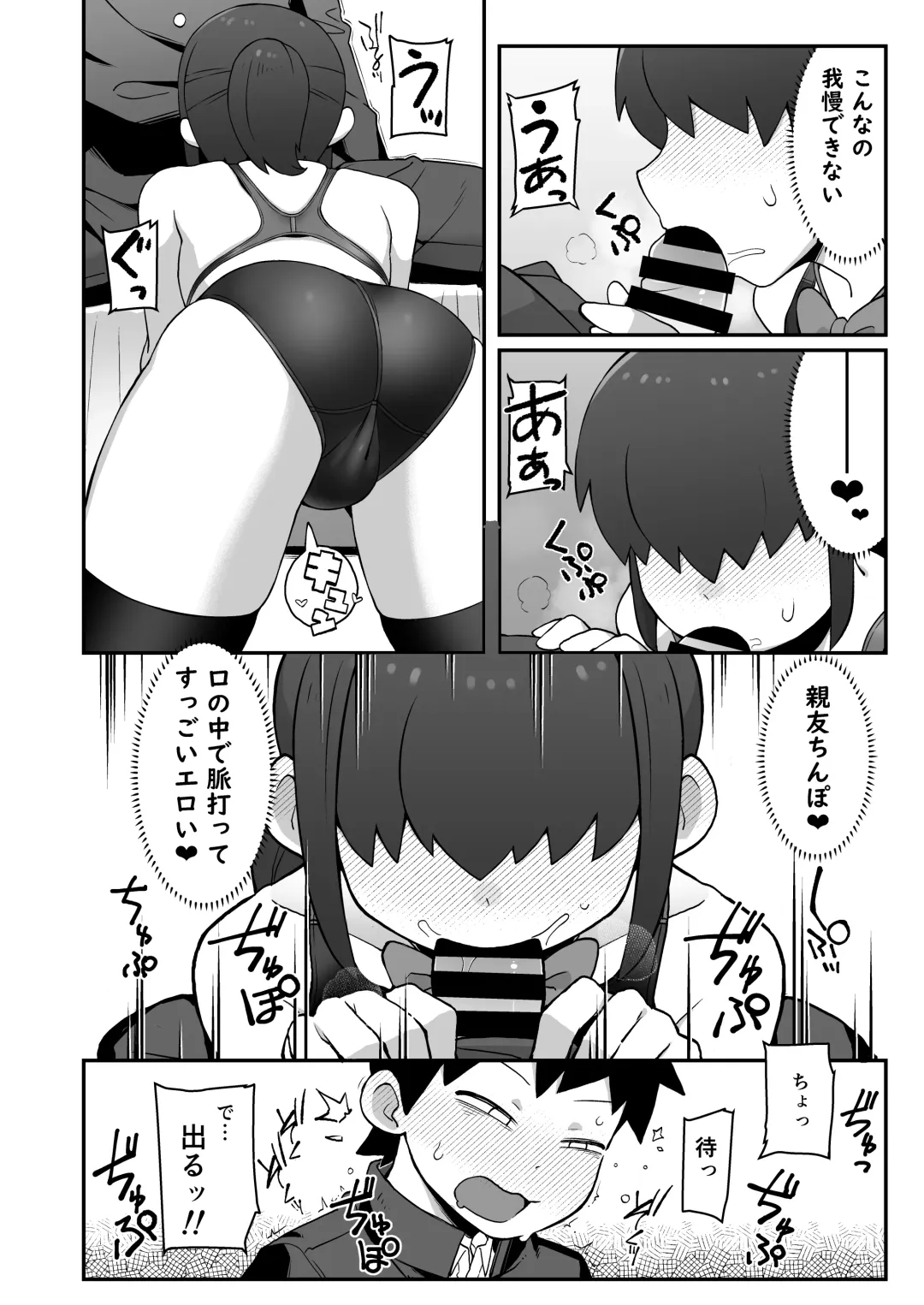 [Crozu] Shinyuu ni   Jidori Okutchatta!! Fhentai - Page 15