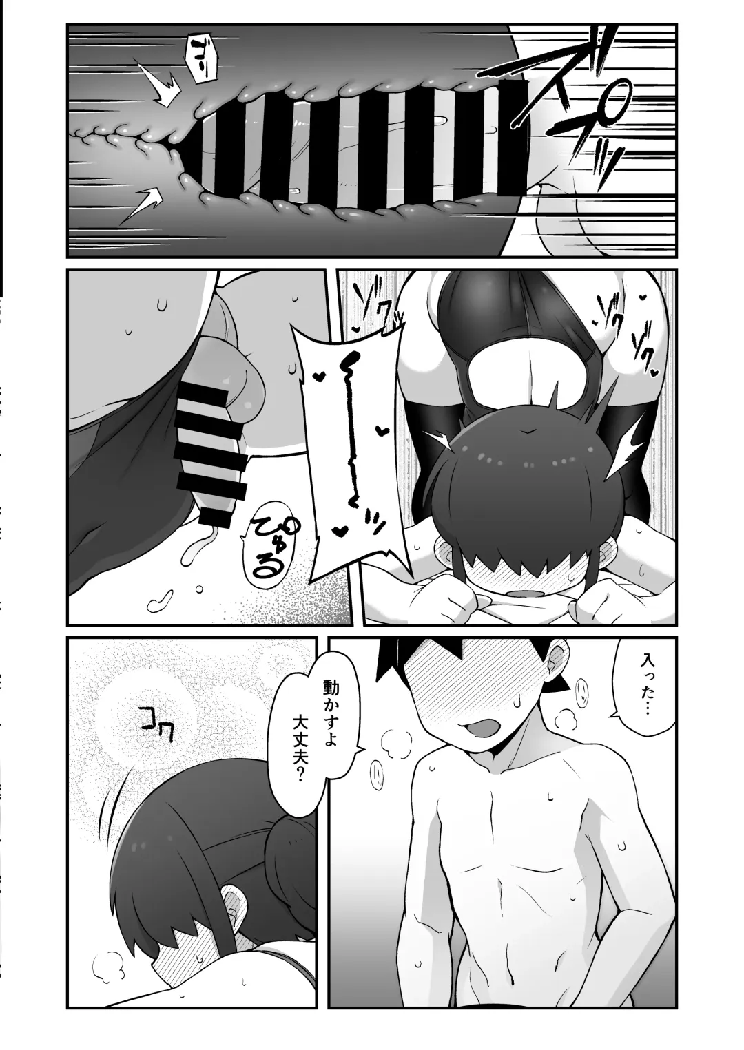 [Crozu] Shinyuu ni   Jidori Okutchatta!! Fhentai - Page 21
