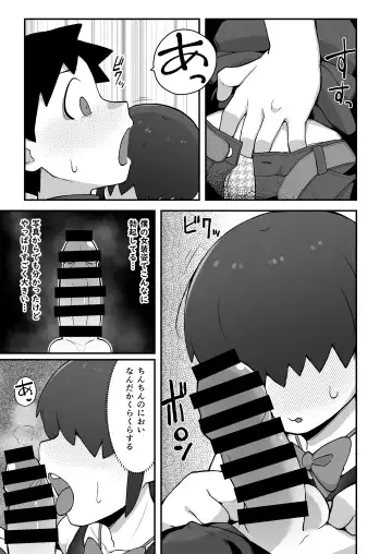 [Crozu] Shinyuu ni   Jidori Okutchatta!! Fhentai - Page 14
