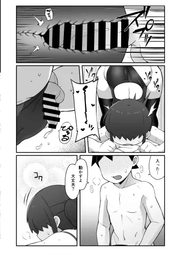 [Crozu] Shinyuu ni   Jidori Okutchatta!! Fhentai - Page 21