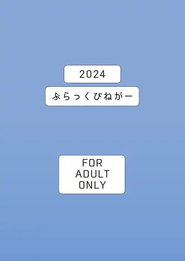 [Crozu] Shinyuu ni   Jidori Okutchatta!! Fhentai - Page 34