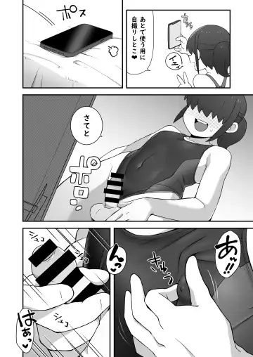 [Crozu] Shinyuu ni   Jidori Okutchatta!! Fhentai - Page 5
