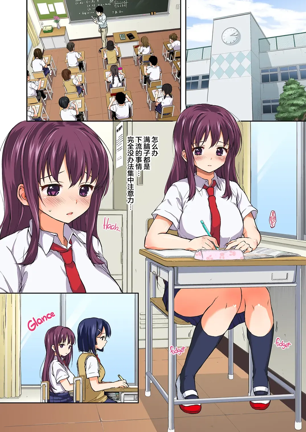 [Mucha] Chii-chan Kaihatsu Nikki 1-4.1 + Bangaihen (decensored) Fhentai - Page 70