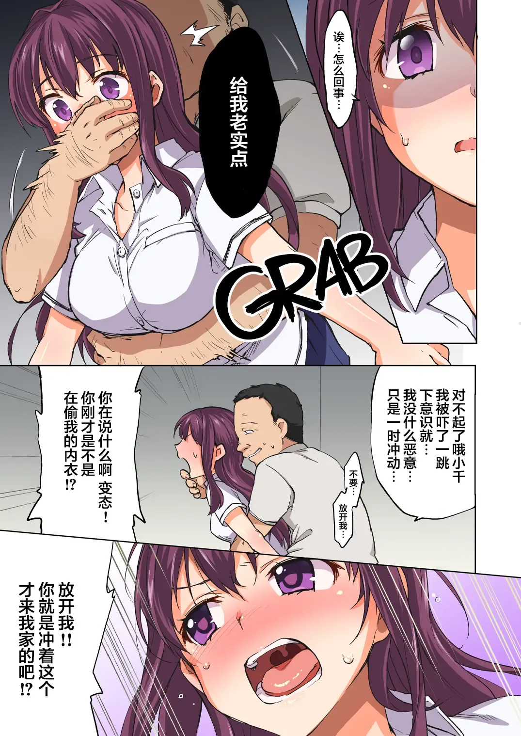 [Mucha] Chii-chan Kaihatsu Nikki 1-4.1 + Bangaihen (decensored) Fhentai - Page 9