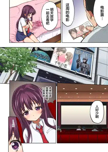 [Mucha] Chii-chan Kaihatsu Nikki 1-4.1 + Bangaihen (decensored) Fhentai - Page 104