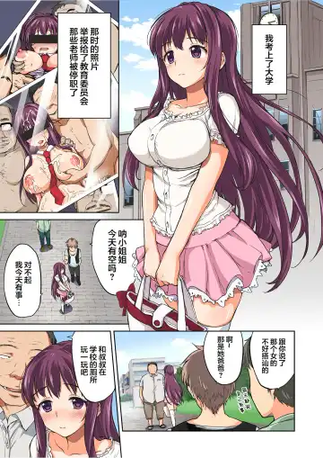 [Mucha] Chii-chan Kaihatsu Nikki 1-4.1 + Bangaihen (decensored) Fhentai - Page 119