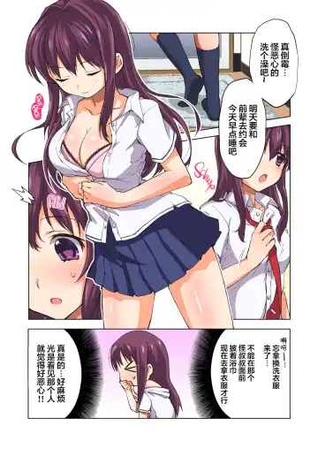 [Mucha] Chii-chan Kaihatsu Nikki 1-4.1 + Bangaihen (decensored) Fhentai - Page 7