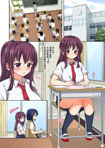 [Mucha] Chii-chan Kaihatsu Nikki 1-4.1 + Bangaihen (decensored) Fhentai - Page 70