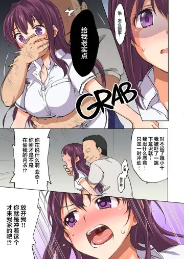 [Mucha] Chii-chan Kaihatsu Nikki 1-4.1 + Bangaihen (decensored) Fhentai - Page 9